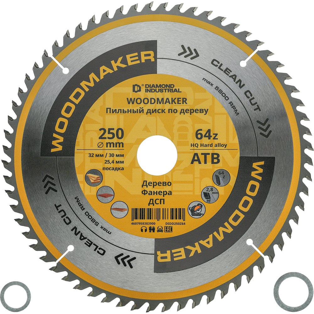 Изображение товара Диск пильный по дереву 250х32/30/25.4 мм ATV WoodMaker Diamond Industrial