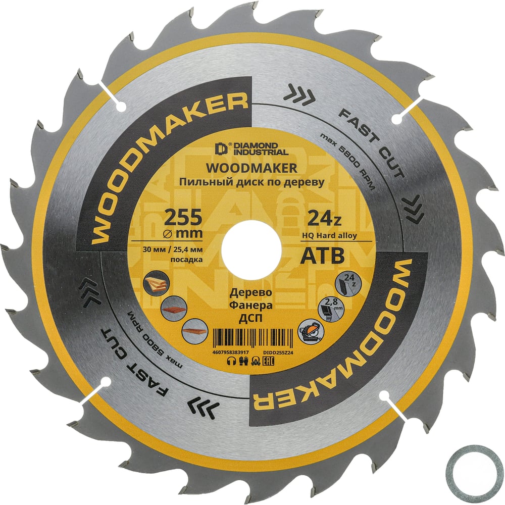 Изображение товара Диск пильный по дереву 255х30/25.4 мм Z=24 ATV WoodMaker
