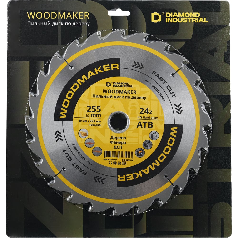 Изображение товара Диск пильный по дереву 255х30/25.4 мм Z=24 ATV WoodMaker