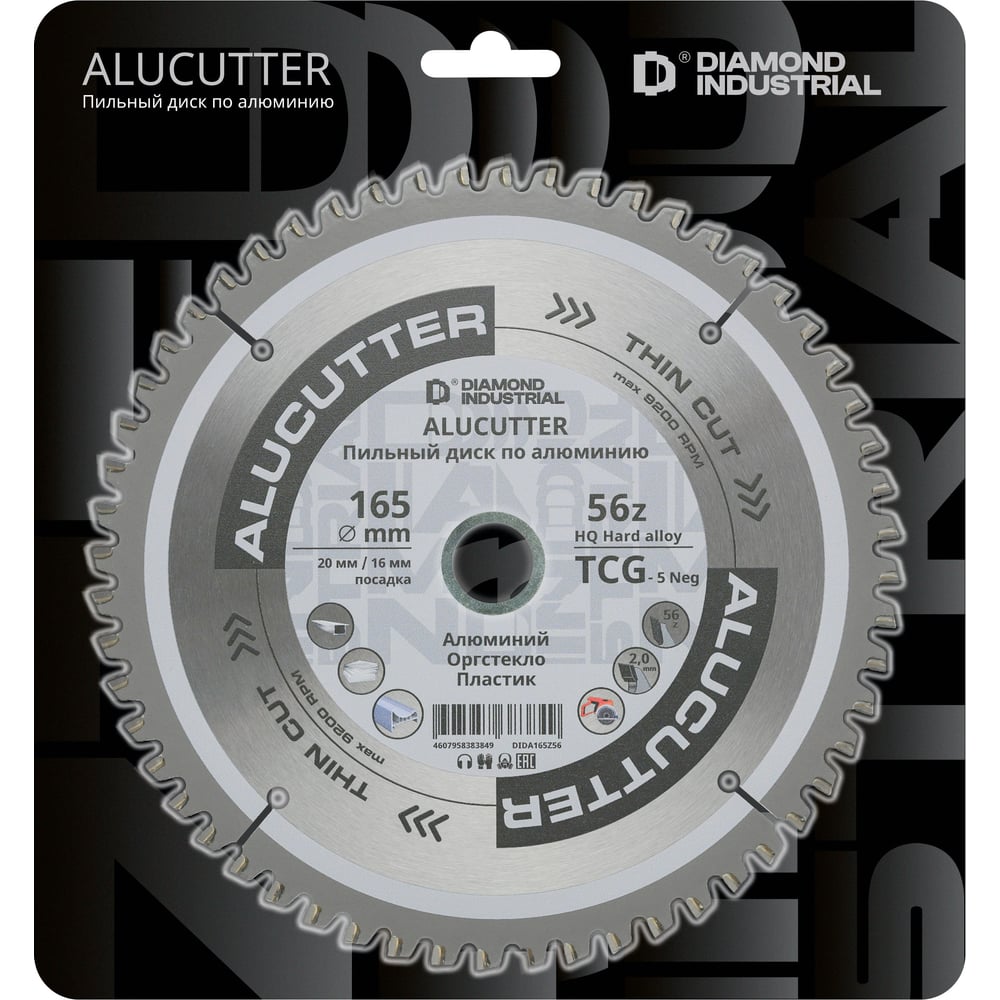 Диск пильный по алюминию, пластику 165х20/16 мм Z=56 TCG AluCutter Diamond Industrial DIDA165Z56