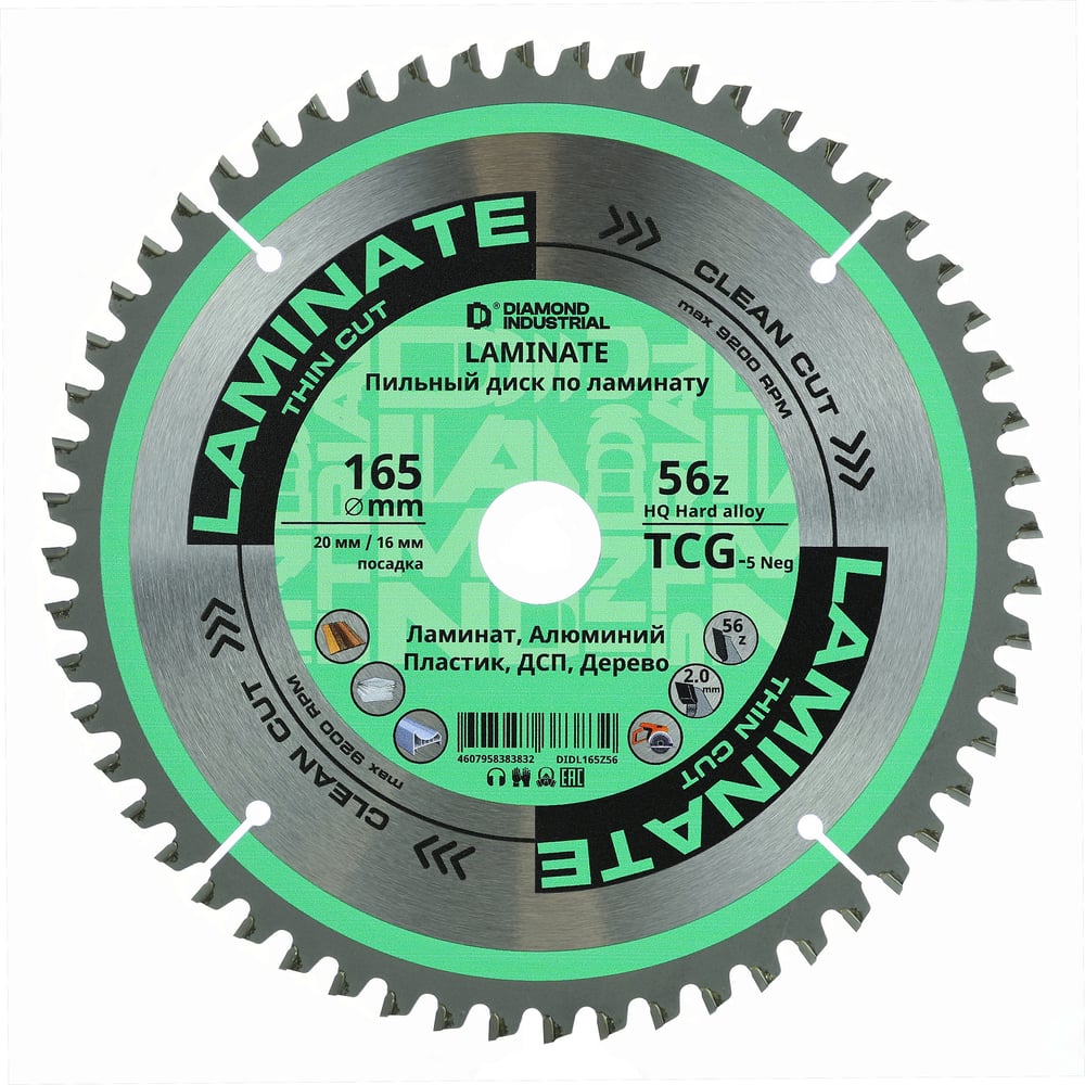 Изображение товара Диск пильный по ламинату и пластику 165 мм 56 зубьев TCG Laminate Diamond