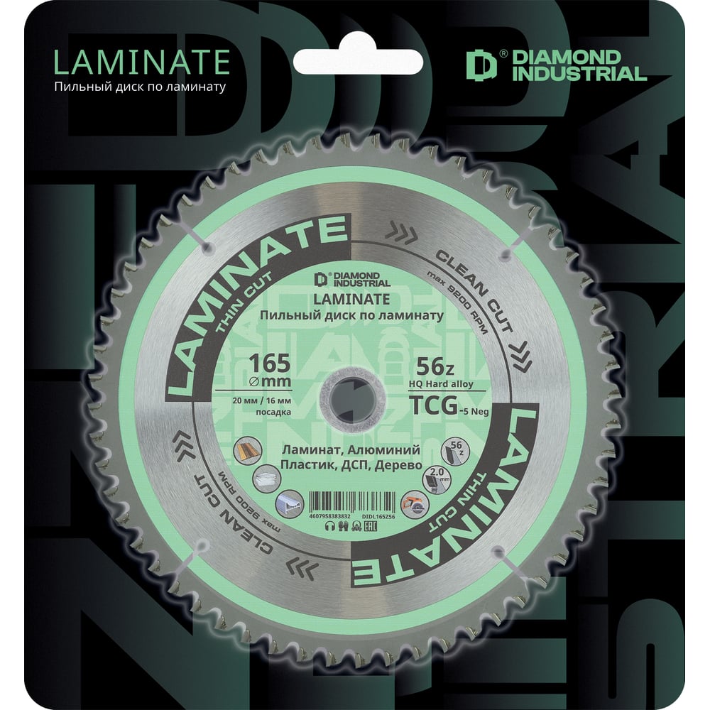 Изображение товара Диск пильный по ламинату, пластику 165х20/16 мм Z=56 TCG Laminate Diamond Industrial DIDL165Z56