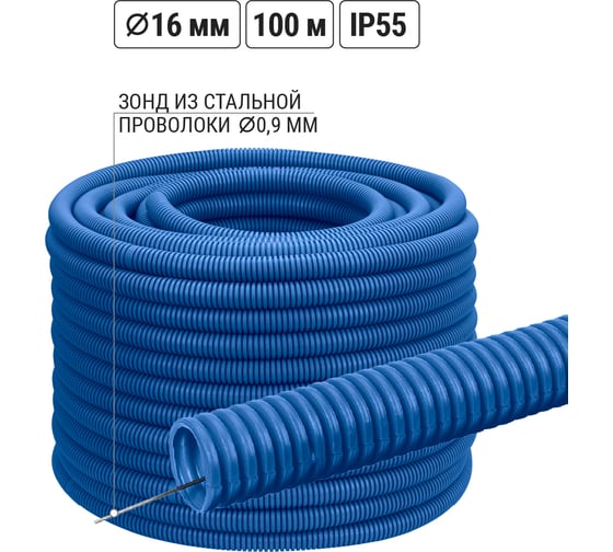 Изображение товара Гофра для кабеля TDM ELECTRIC 16мм ПНД с зондом 100 метров легкая синяя SQ0413-0021