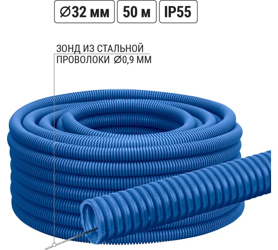 Изображение товара Гофра для кабеля TDM ELECTRIC 32мм ПНД с зондом 50 метров легкая синяя SQ0413-0024