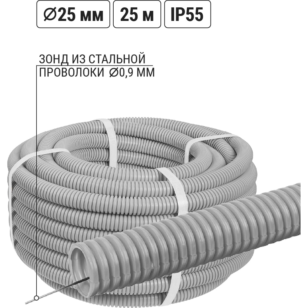 Изображение товара Гофра для кабеля TDM ELECTRIC 25мм ПВХ с зондом 25 метров легкая SQ0401-0023