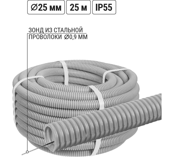 Изображение товара Гофра для кабеля TDM ELECTRIC 25мм ПВХ с зондом 25 метров легкая SQ0401-0023