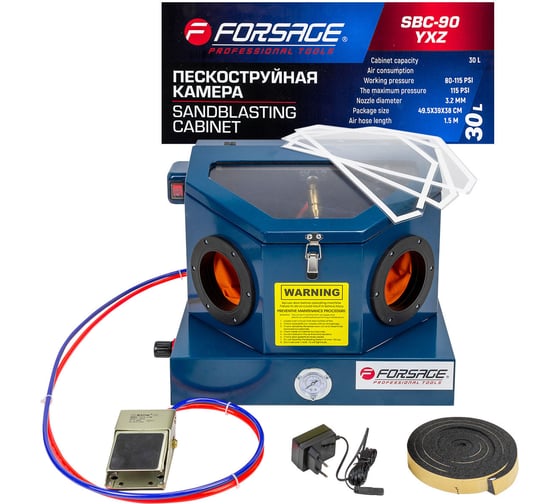 Изображение товара Пескоструйная камера настольная Forsage 30л (рабочее давление 6-8 бар, расход воздуха 66,7-78,3л/мин, подсветка 220В, сопло 3,2мм) F-SBC-90 YXZ(58853)