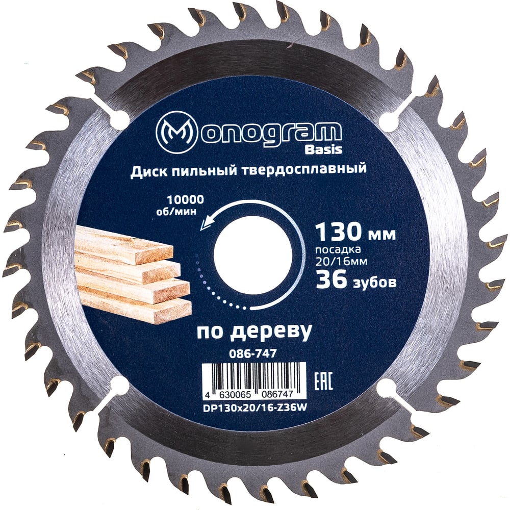 Твердосплавный пильный диск MONOGRAM 086-747 Basis - фото 1