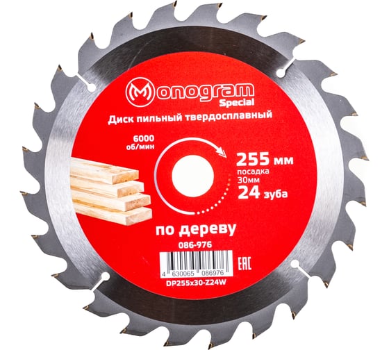 Изображение товара Диск пильный твердосплавный Special (255х30 мм; 24 зуба) MONOGRAM 086-976