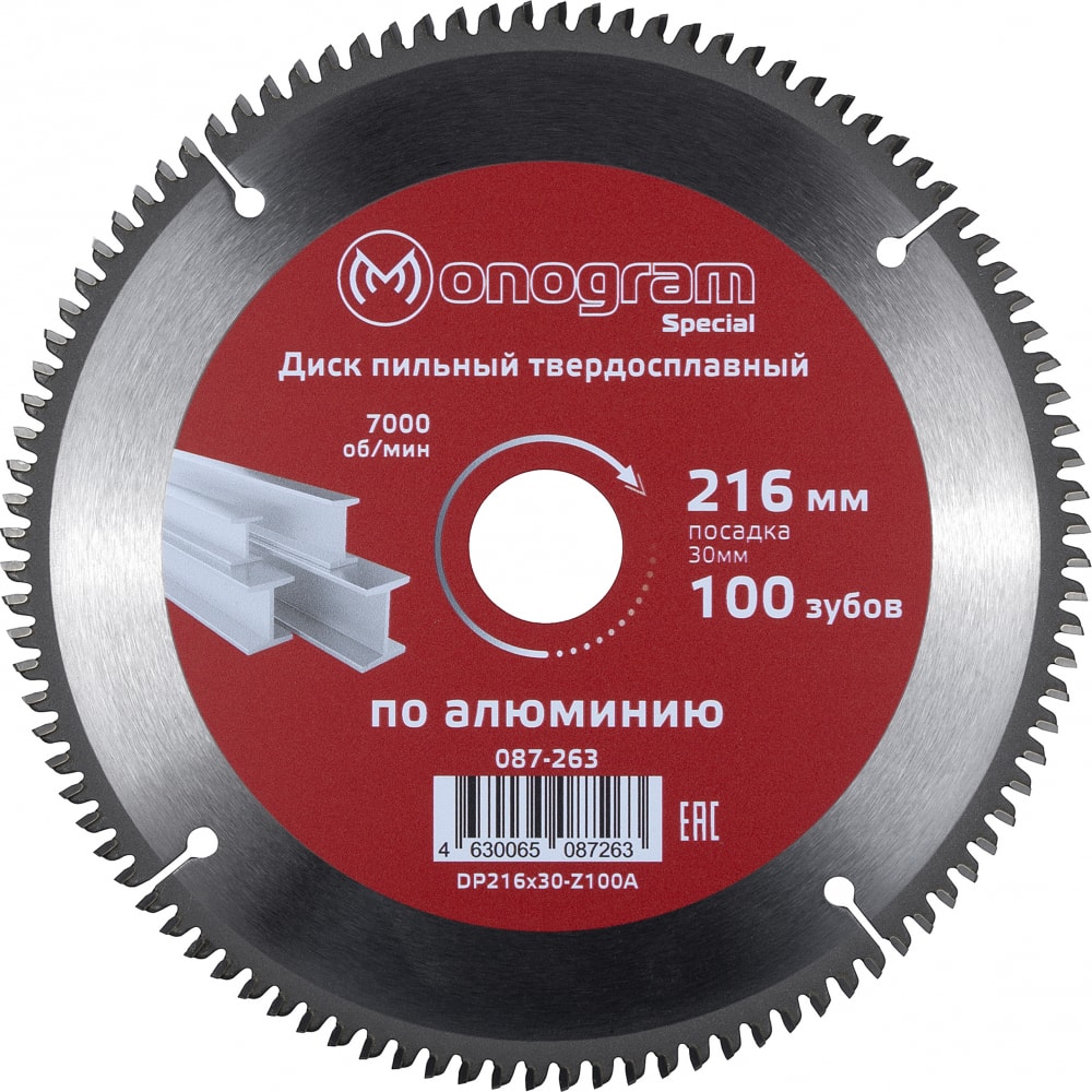 Твердосплавный пильный диск MONOGRAM - 087-263
