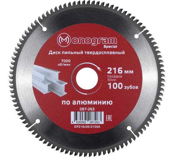 Изображение товара Диск пильный твердосплавный Special (216х30 мм; 100 зубов) MONOGRAM 087-263