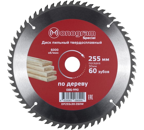 Изображение товара Диск пильный твердосплавный Special (255х30 мм; 60 зубов) MONOGRAM 086-990