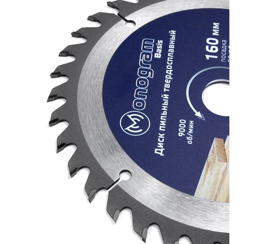 Изображение товара Диск пильный твердосплавный Basis (160х20/16 мм; 36 зубов) MONOGRAM 086-792