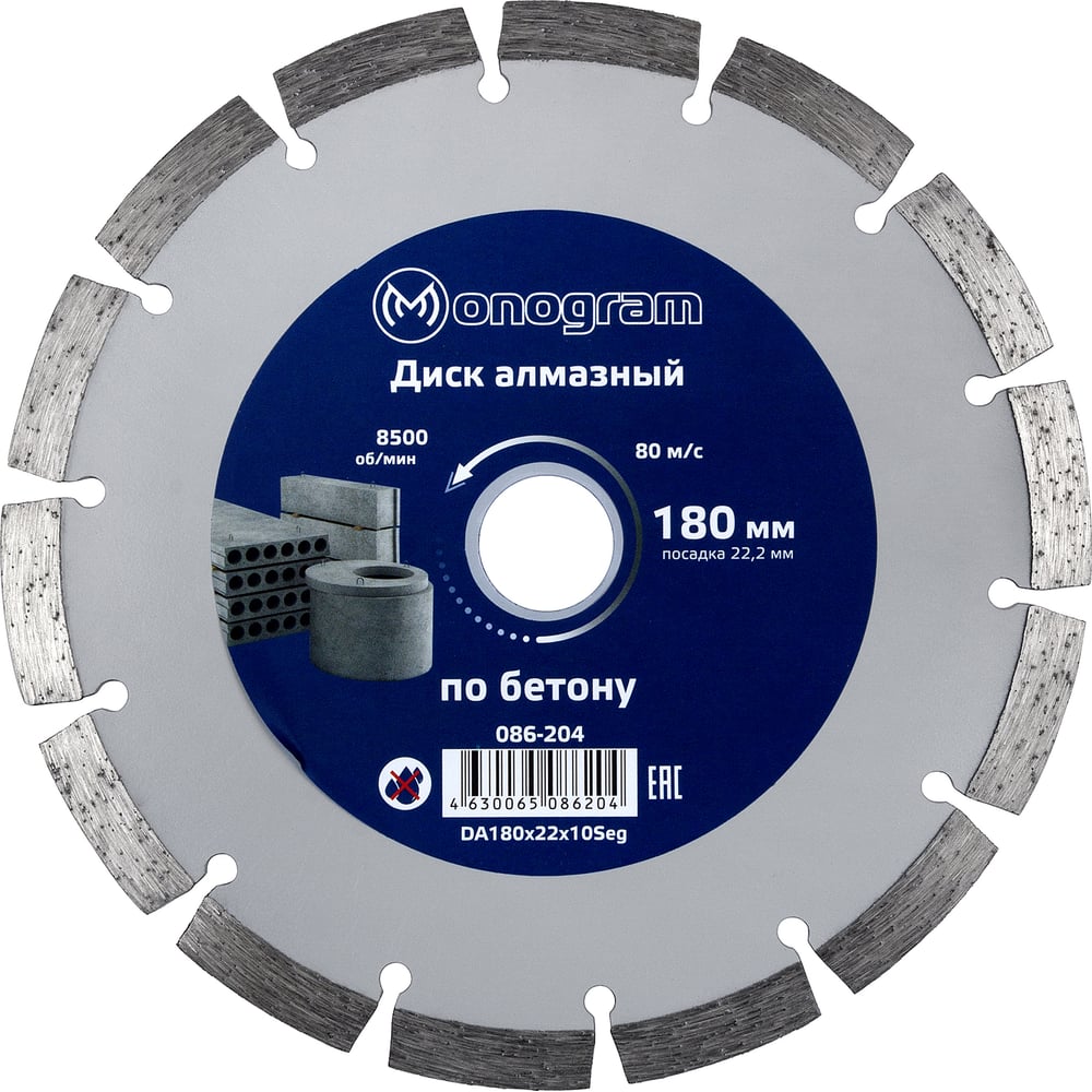 Сегментный алмазный диск по бетону MONOGRAM несегментный алмазный диск monogram