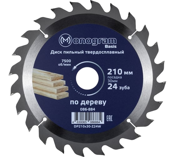 Изображение товара Диск пильный твердосплавный Basis (210х30 мм; 24 зуба) MONOGRAM 086-884
