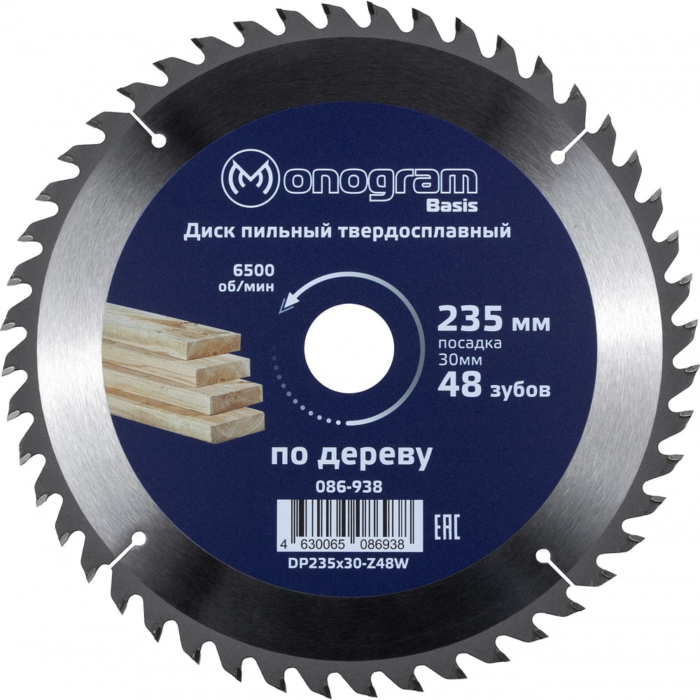 Твердосплавный пильный диск MONOGRAM 086-938 Basis - фото 1