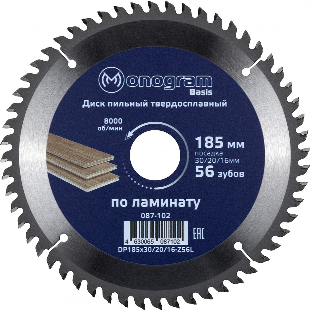 Твердосплавный пильный диск MONOGRAM диск пильный по дереву 160х20 16 мм 36 зубов россна р860591