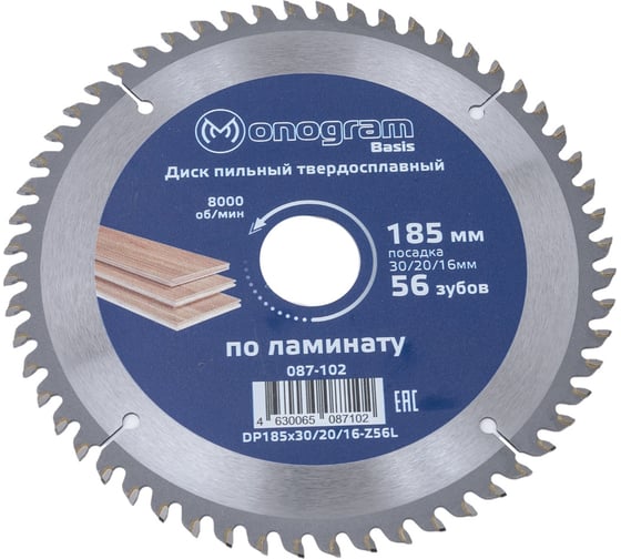 Изображение товара Диск пильный твердосплавный Basis (185х30/20/16 мм; 56 зубов) MONOGRAM 087-102
