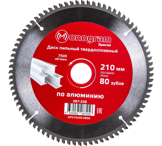 Изображение товара Диск пильный твердосплавный Special (210х30 мм; 80 зубов) MONOGRAM 087-256