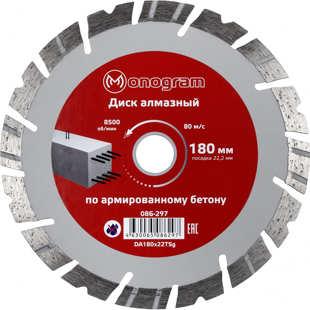 Турбосегментный алмазный диск MONOGRAM - 086-297