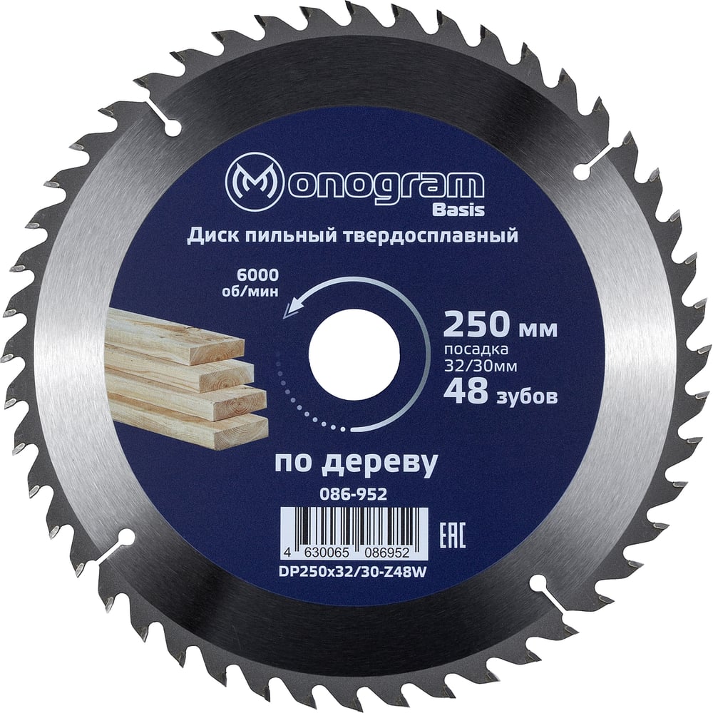Твердосплавный пильный диск MONOGRAM твердосплавный пильный диск monogram