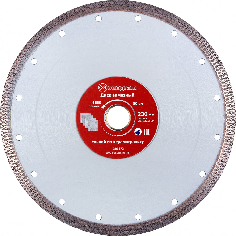 Турбо-тонкий алмазный диск MONOGRAM диск алмазный по керамограниту dexter к pro турбо 115x22 2x1 6 мм