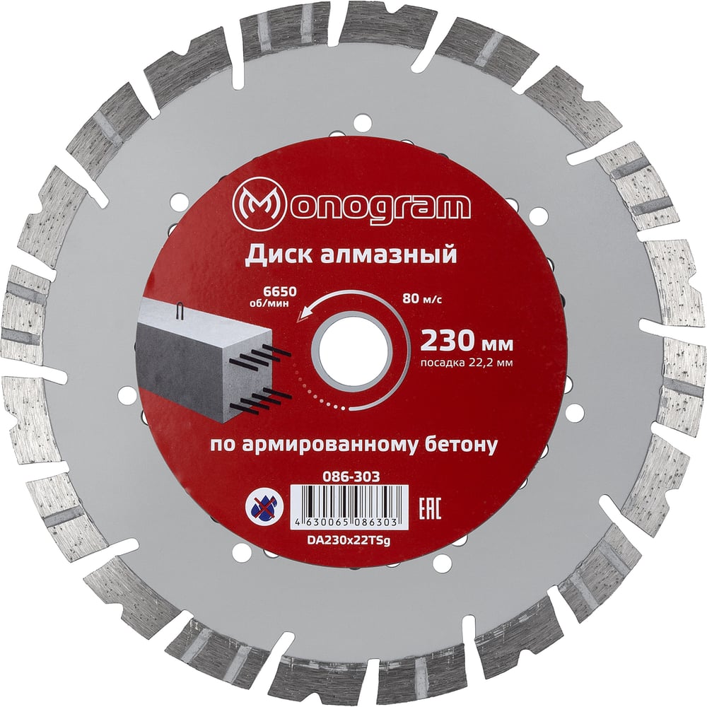 Турбосегментный алмазный диск MONOGRAM турбосегментный алмазный диск monogram