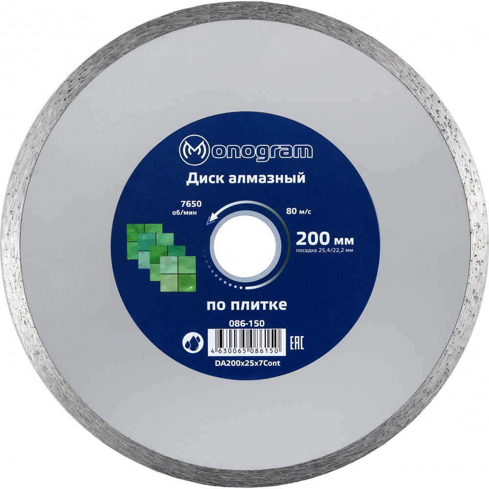 Несегментный алмазный диск MONOGRAM диск алмазный по плитке для kress к пиле ku076 d 110х20 мм