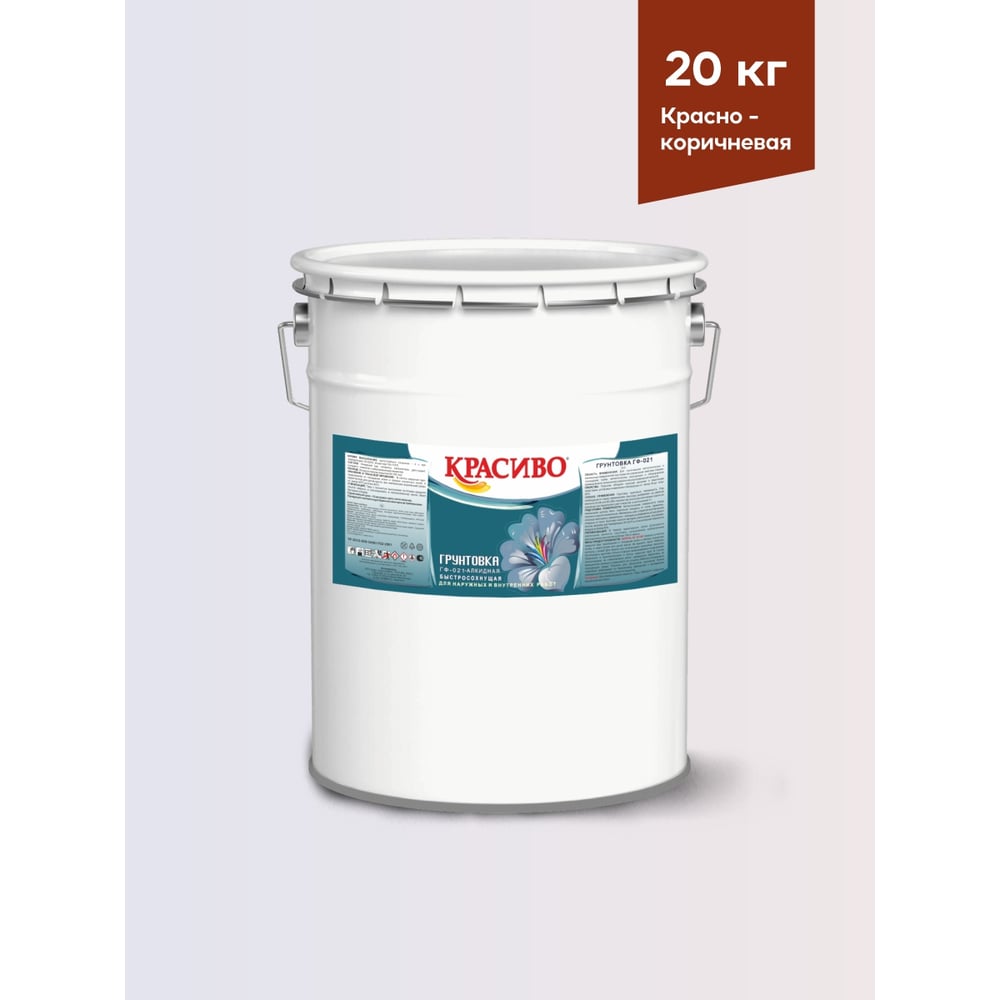 Изображение товара Грунтовка Красиво ГФ-021 для стен металла и дерева 20 кг