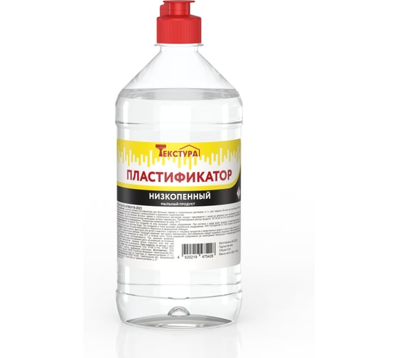 Изображение товара Мыло жидкое низкопенное (пластификатор для бетонных и строительных смесей) Текстура ПЭТ 0,9 л 4620219475428