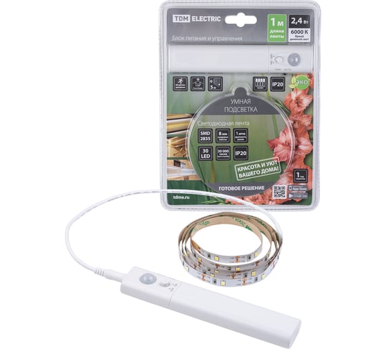 Изображение товара Умная подсветка TDM ELECTRIC SMD2835-30LED/m-IP20-5В-2, 4Вт-6000К1 м, датчик движ., 4хААА SQ0331-0500