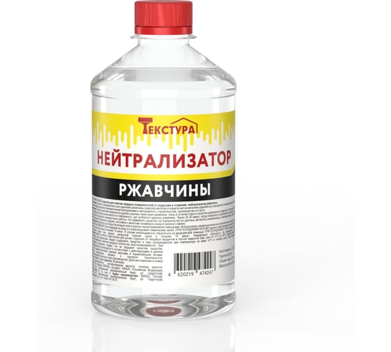 Изображение товара Нейтрализатор ржавчины Текстура ПЭТ 0,5 л 4620219474247