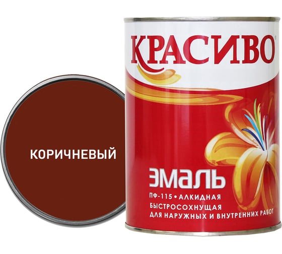 Изображение товара Эмаль Красиво ПФ-115 коричневый 1,8 кг для стен по металлу, по дереву 4690417028825