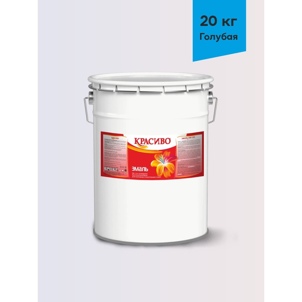 Изображение товара Эмаль Красиво ПФ-115 голубой 20 кг для стен по металлу и дереву