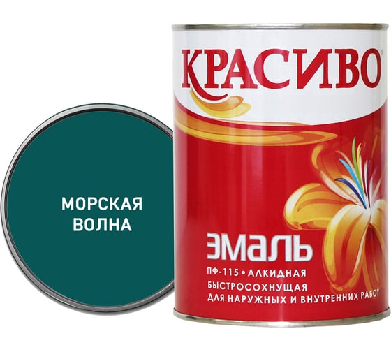 Изображение товара Эмаль Красиво ПФ-115 морская волна 0,8 кг для стен по металлу, по дереву 4690417043743