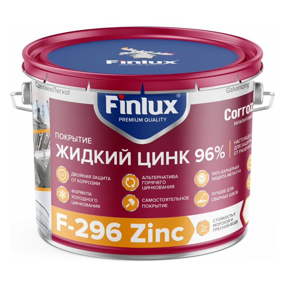 Изображение товара Цинконополненый грунт-протектор Finlux Жидкий цинк F-296, 0.5 кг