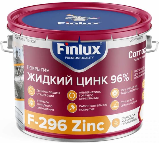 Изображение товара Цинконополненый грунт-протектор Finlux Жидкий цинк F-296, 0.5 кг 4603783207404