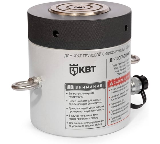 Изображение товара Грузовой домкрат с фиксирующей гайкой КВТ ДГ100П50Г 84586