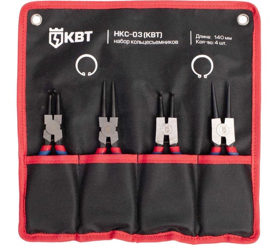 Изображение товара Набор съемников стопорных колец КВТ НКС-03 серия МАСТЕР 84384