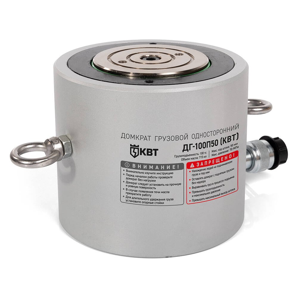 Изображение товара Грузовой односторонний домкрат КВТ ДГ100П50 84552 профессиональный