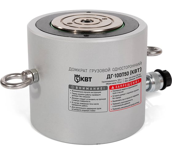 Изображение товара Грузовой односторонний домкрат КВТ ДГ100П50 84552