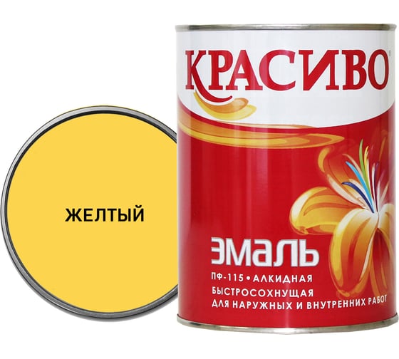 Изображение товара Эмаль Красиво ПФ-115 желтый 1,8 кг для стен по металлу, по дереву 4690417011339