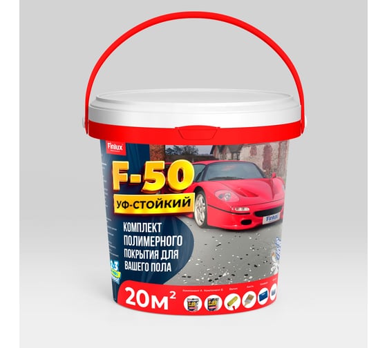 Изображение товара Полиуретановое полимерное покрытие пола Finlux F-50 Уф-стойкий, двухкомпонентное, серый, 20 кв.м 4603783216413