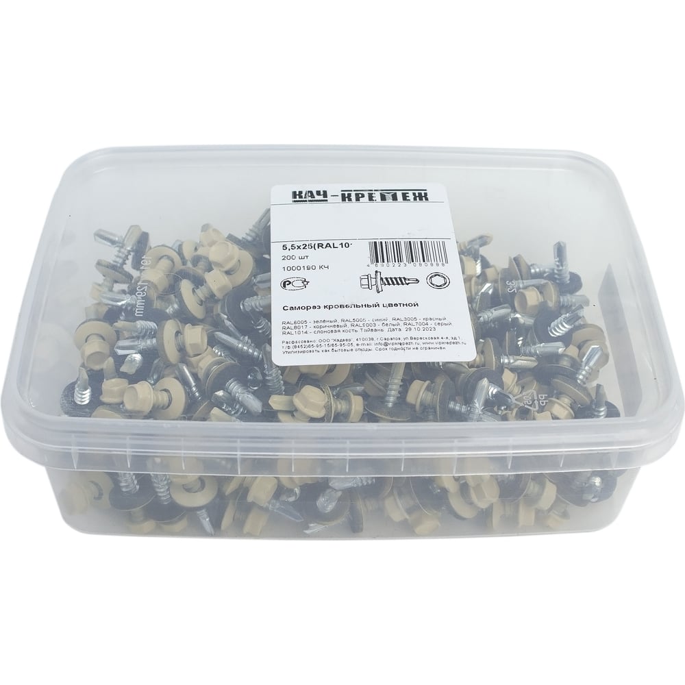 Изображение товара Саморез кровельный светлая слоновая кость 5.5x25 мм 200 шт