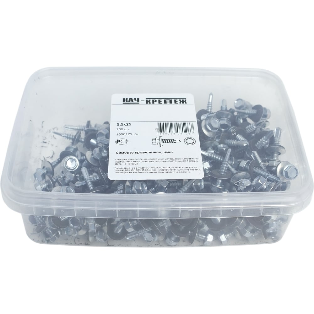 Изображение товара Кровельный саморез 5,5х25 мм цинк 200 шт для металлических оснований