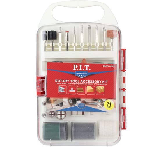 Изображение товара Набор принадлежностей для гравировальных машин P.I.T. 71 предмет, пластиковый кейс ASET11-0071