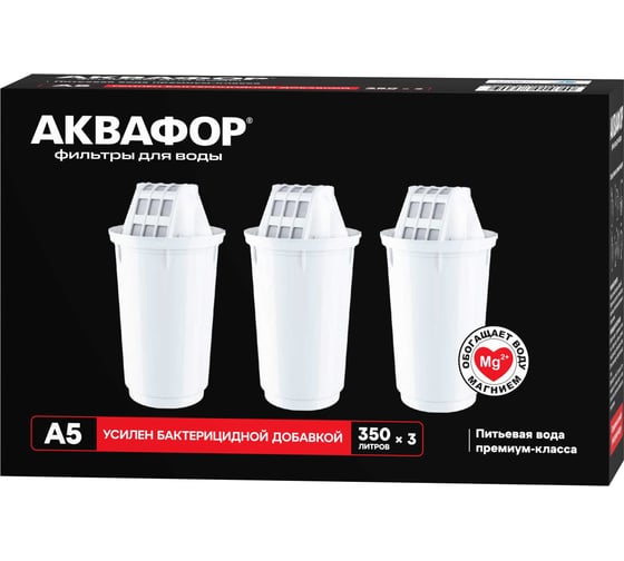 Изображение товара Комплект модулей сменных фильтрующих Аквафор А5 (3 шт.)