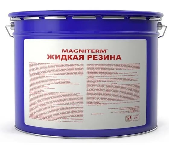 Изображение товара Жидкая резина Магнитерм прозрачная, 20 литров МР20