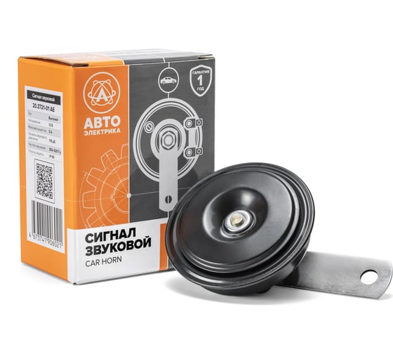 Изображение товара Сигнал звуковой АВТОЭЛЕКТРИКА высокий тон (Газель, ВАЗ, УАЗ, Трактора, МТЗ, Ока) 20.3721-01 20.3721-01 06.01354