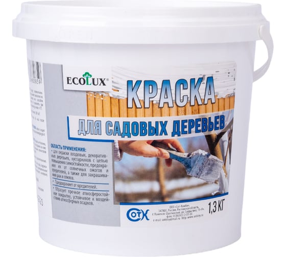 Изображение товара Краска для садовых деревьев ECOLUX 1.3 кг 4607133682859